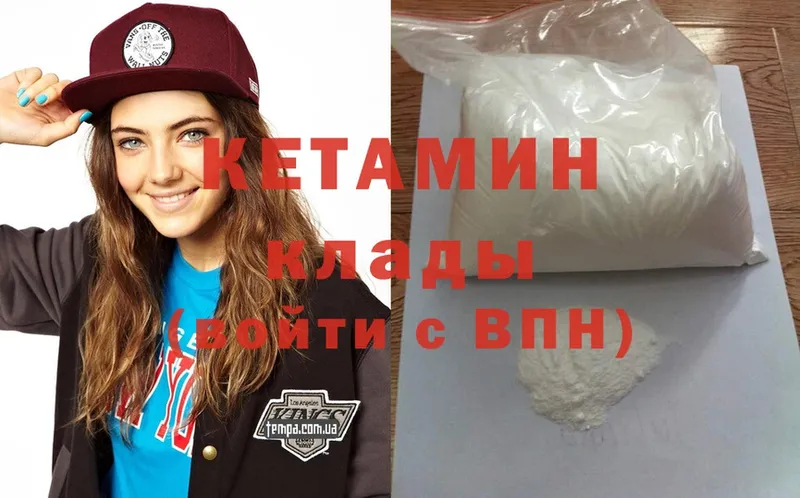 КЕТАМИН ketamine  Бирюсинск 