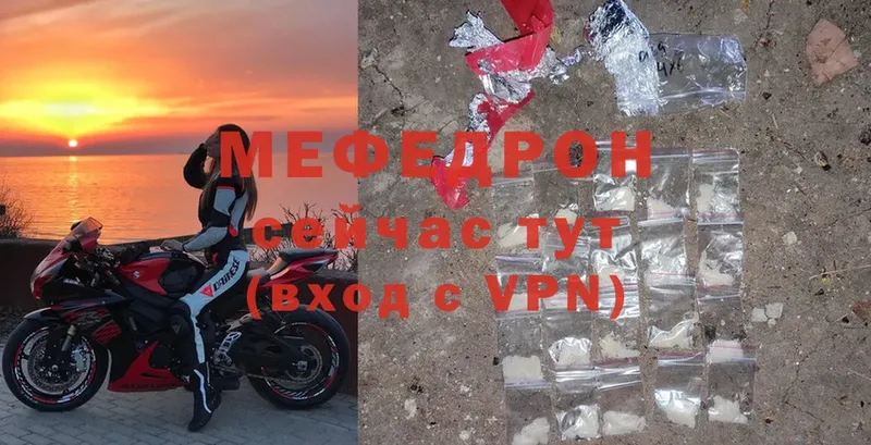 МЕФ mephedrone  Бирюсинск 